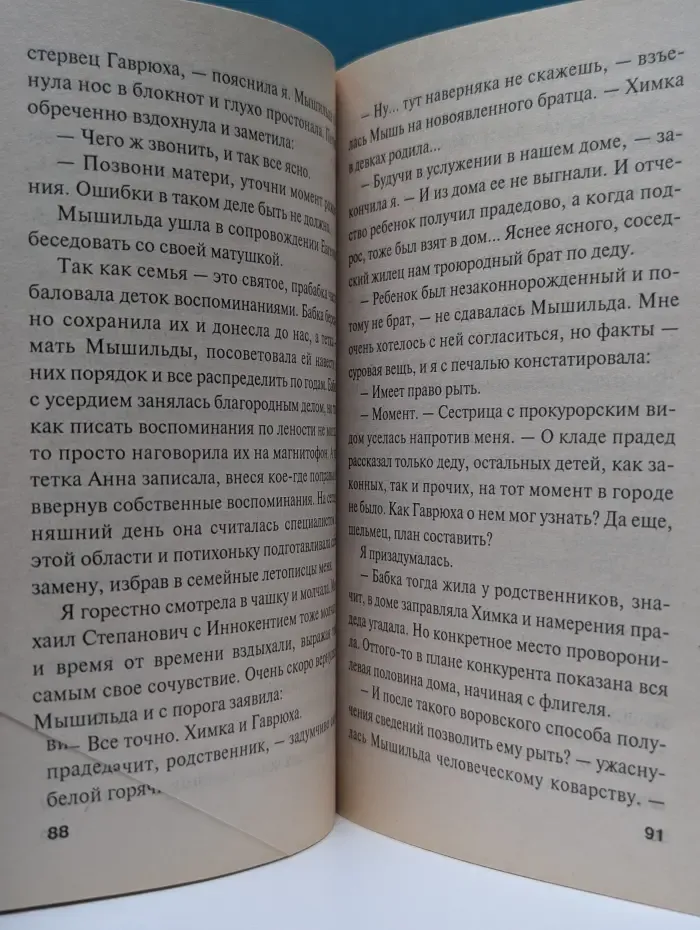 Русский бестселлер. Сестрички не промах