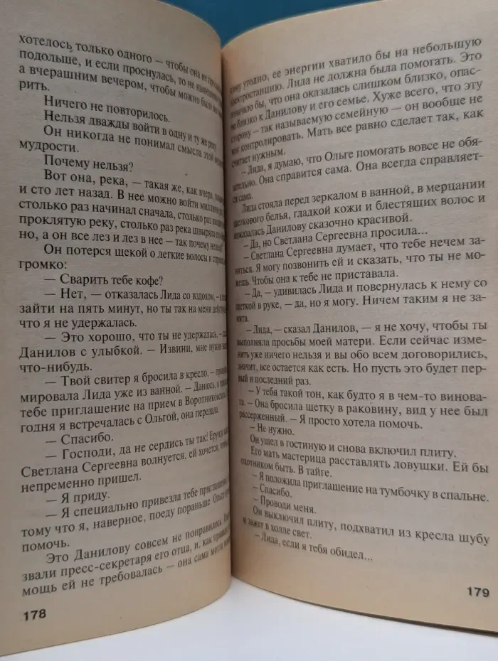 Первая среди лучших. Одна тень на двоих