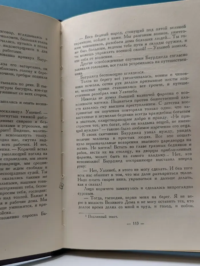 Библиотека приключений в 20 томах. Том 6. На краю Ойкумены. Звездные корабли