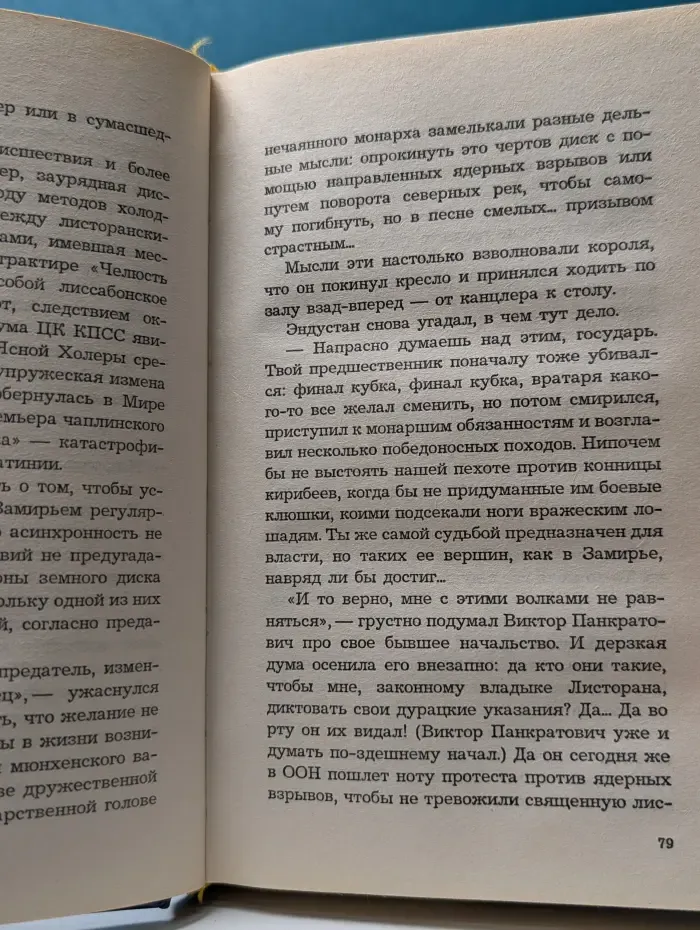 Устав соколиной охоты