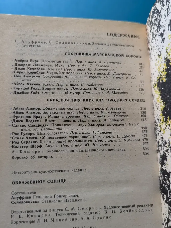 Галактика. Обнаженное солнце
