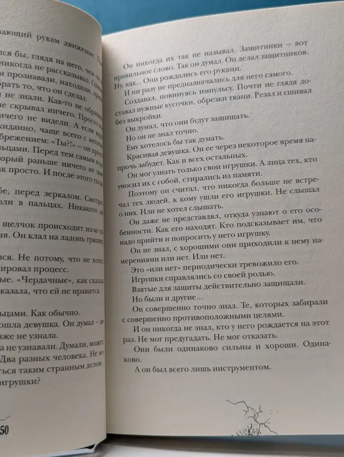 Приоткрытая дверь