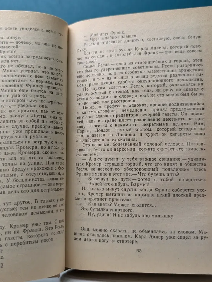Грязь на снегу. Красный свет. Свидетели. И все-таки орешник зеленеет