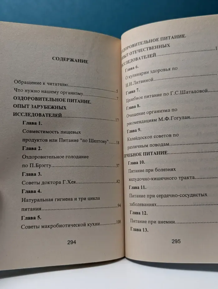 Мое здоровье. 600 практических советов. Оздоровление организма