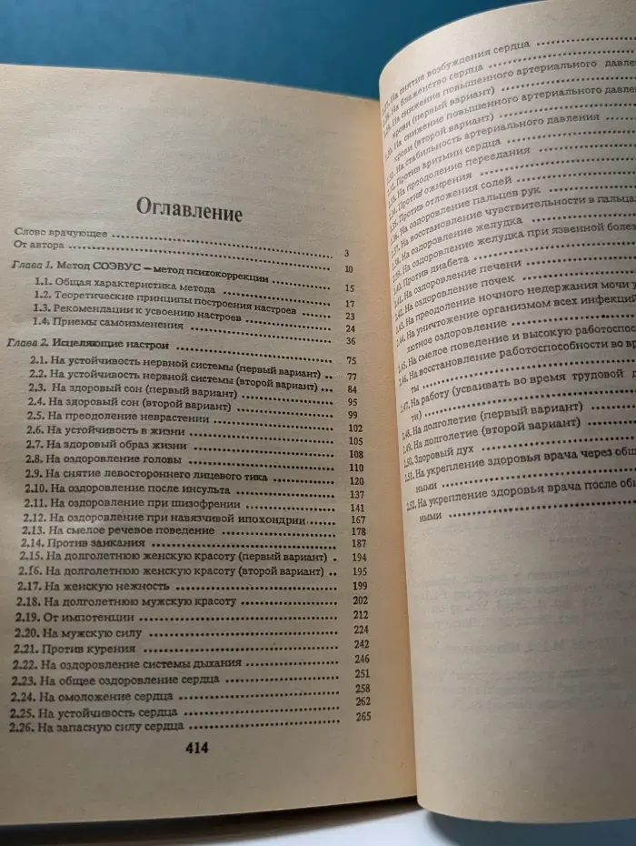 Животворящая сила. Помоги себе сам