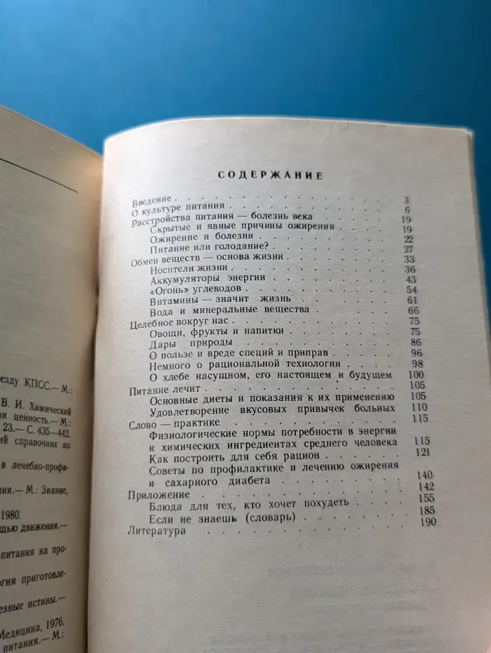 Народный университет. Слагаемые здоровья
