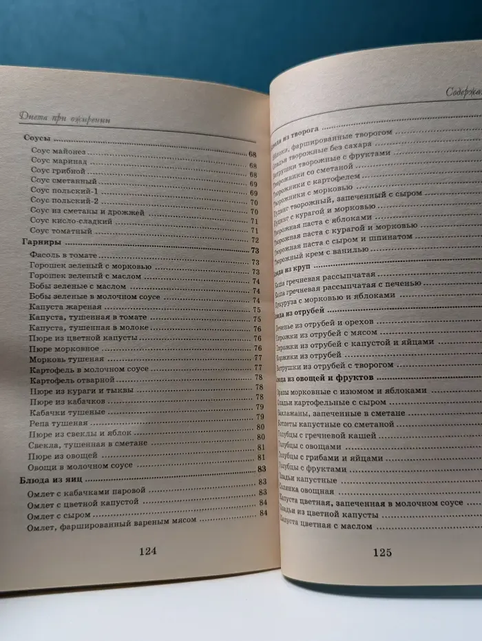 Домашняя энциклопедия. Диетическое питание при ожирении