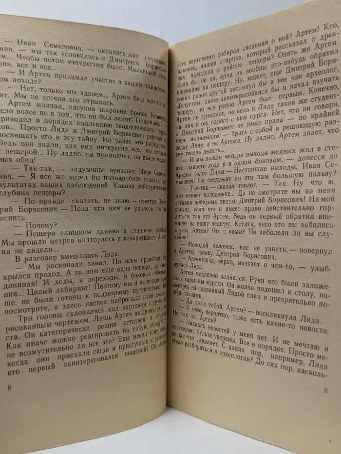 Потомки скифов