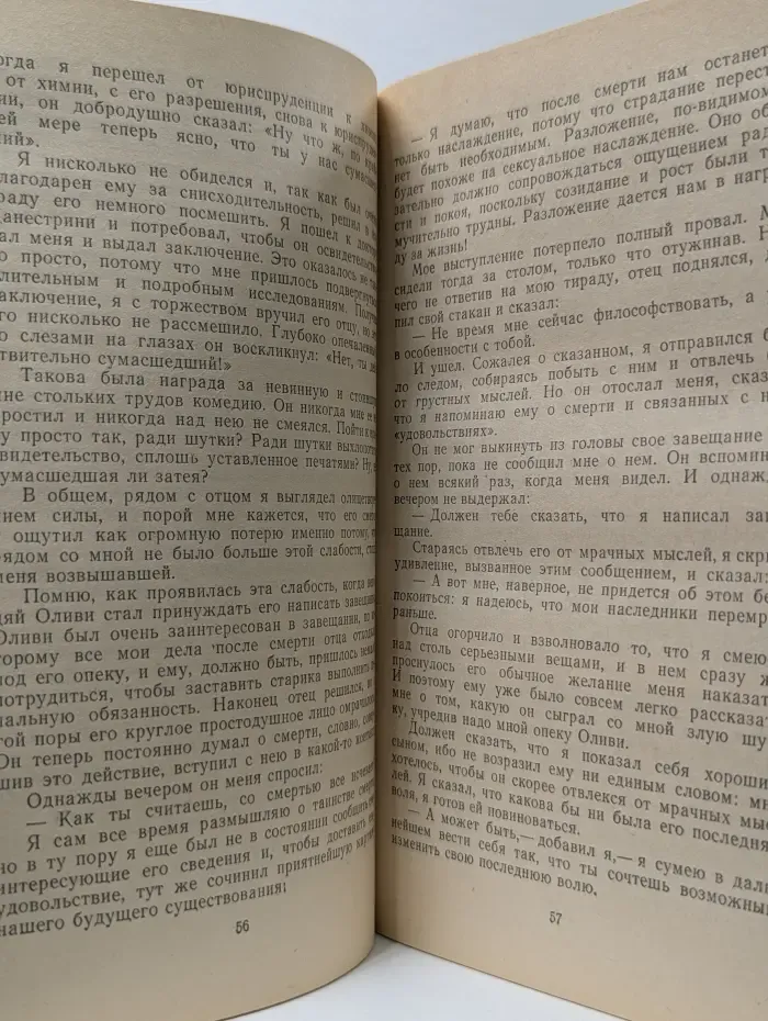 Зарубежный роман XX век. Самопознание Дзено