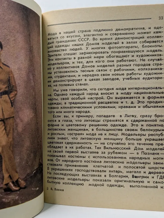 По одежке встречают