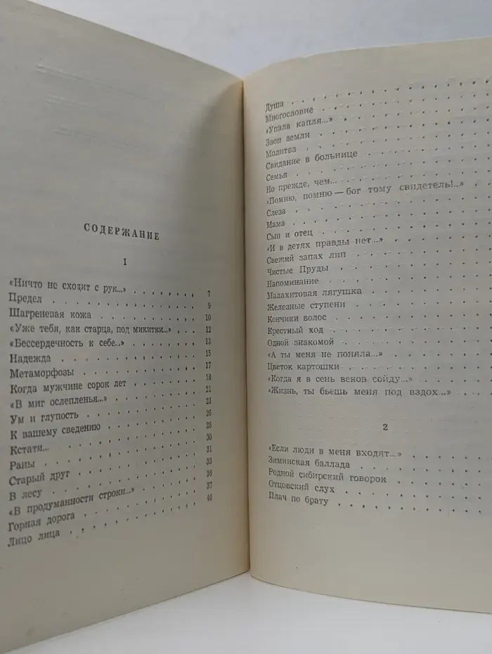 Отцовский слух