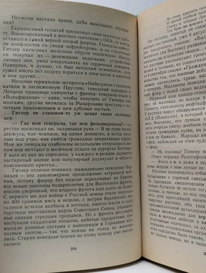 Площадь Павших борцов. Том 1. Барбаросса