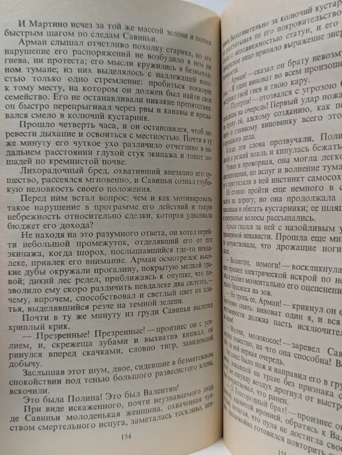 Зарубежный детектив. Избранные произведения в 16 томах. Том 16