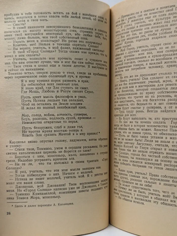Искатель. Выпуск № 2/1984