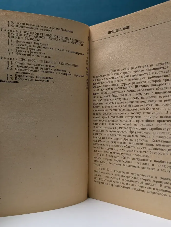 Библиотечка Квант. Выпуск № 23. Введение в теорию вероятностей