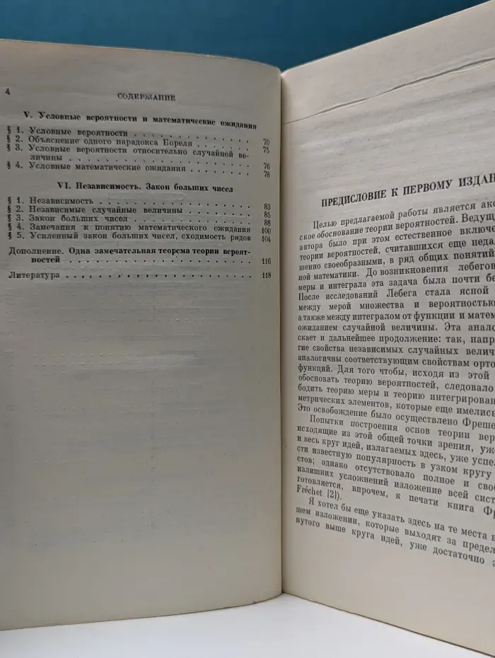 Основные понятия теории вероятностей