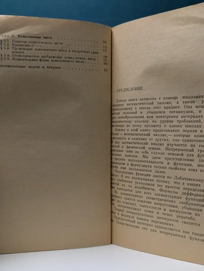 Элементы математического анализа
