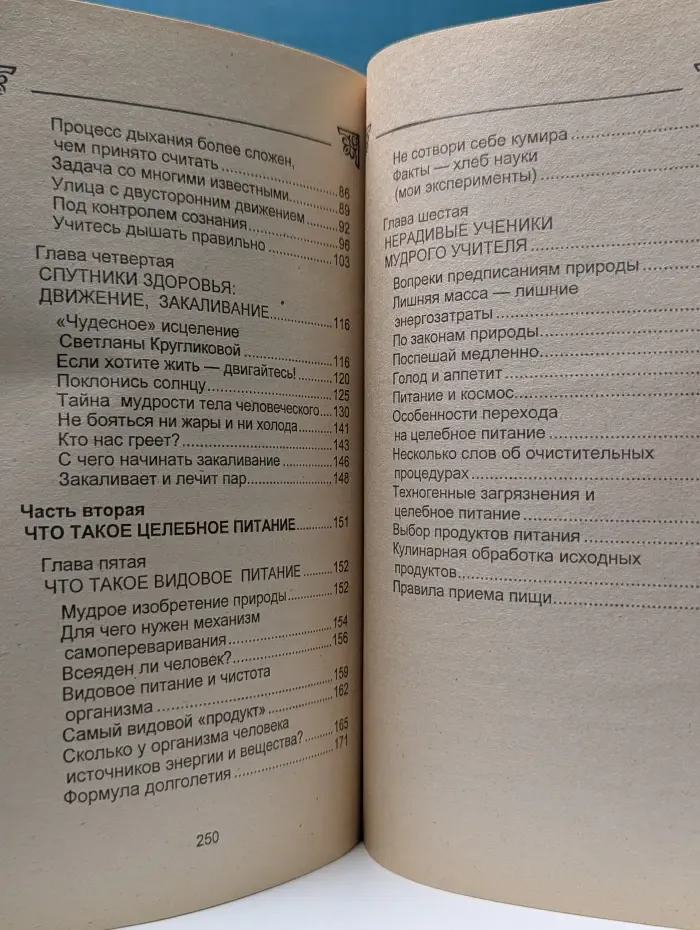 Выбор пути