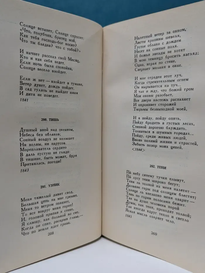 Русский Романс