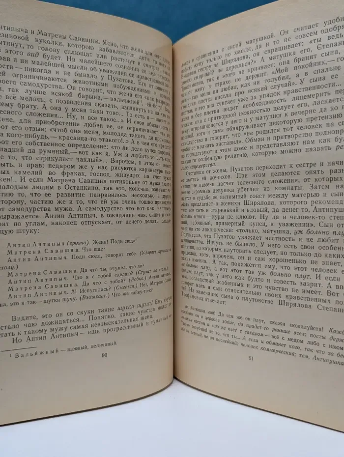 Школьная библиотека. Н. А. Добролюбов. Избранные статьи