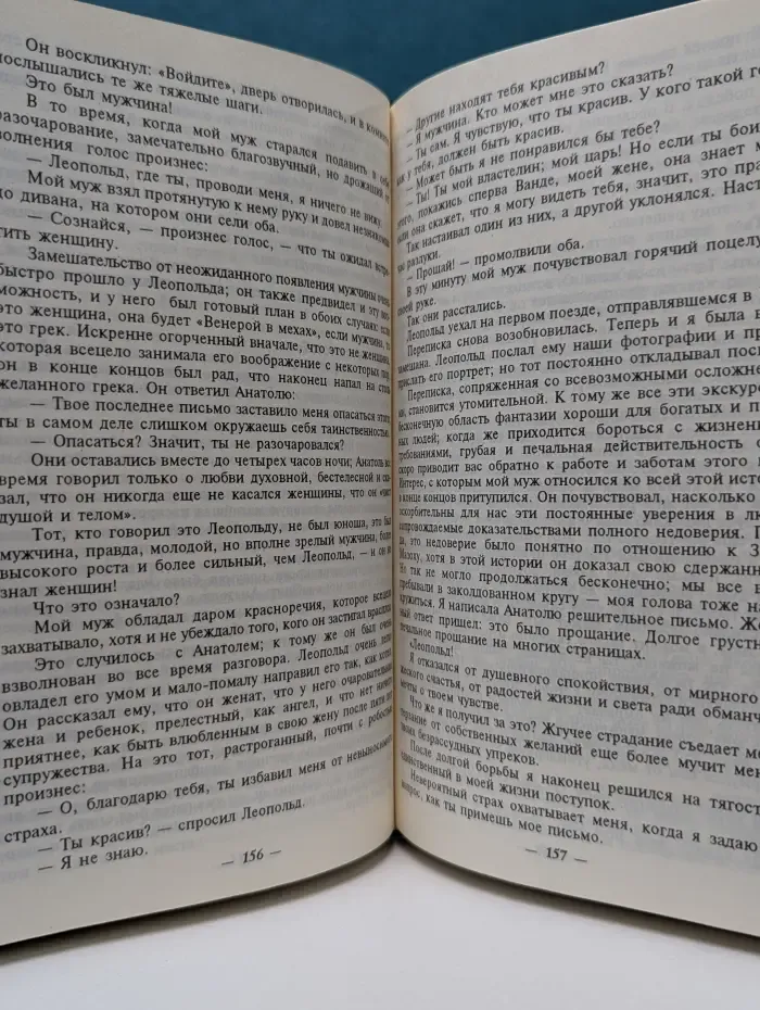 Секс-пир. Демонические женщины