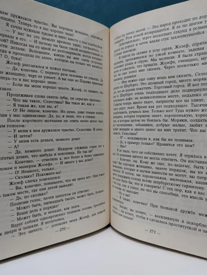 Секс-пир. Жемчужины интимной словесности. Сад пыток. Дневник горничной