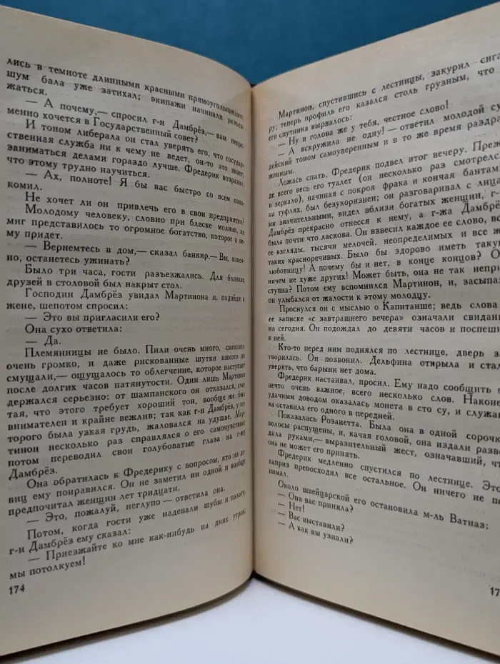Воспитание чувств