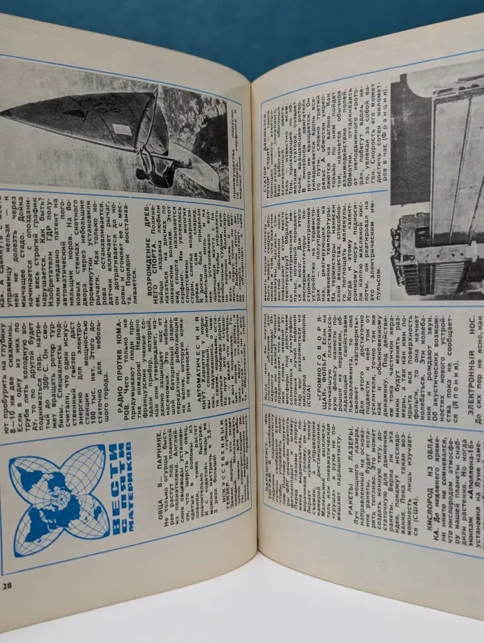 Юный техник. Выпуск № 10/1973