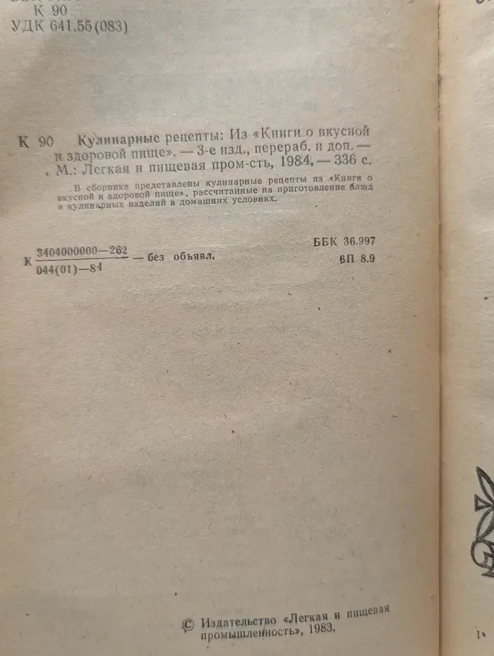 Кулинарные рецепты