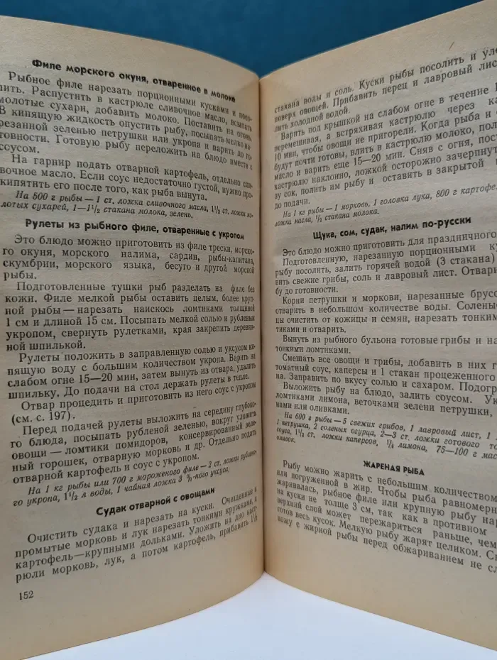 Кулинарные рецепты