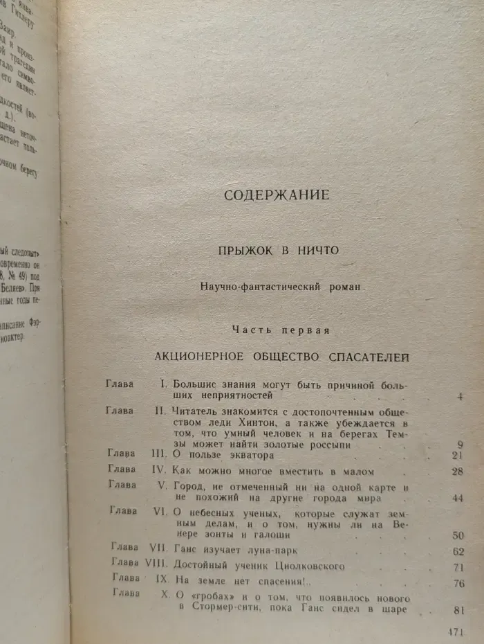 Александр Беляев. Собрание сочинений в 4 томах. Том 3