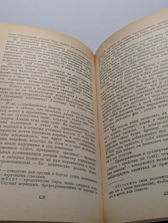 Д. Ф. Купер. Избранные сочинения в 9 томах. Том 5