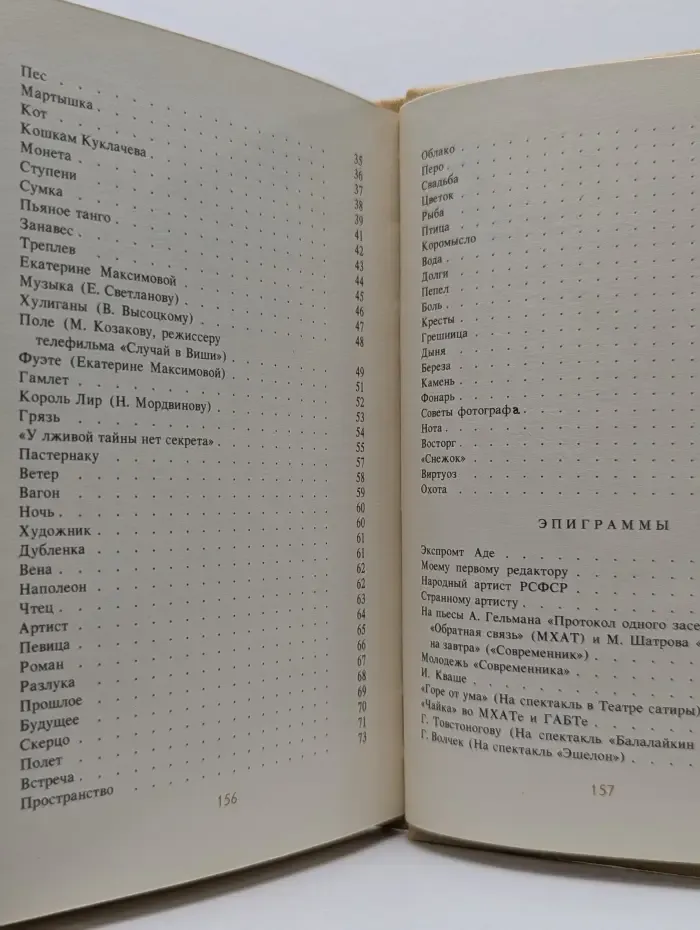 Валентин Гафт. Стихи и эпиграммы