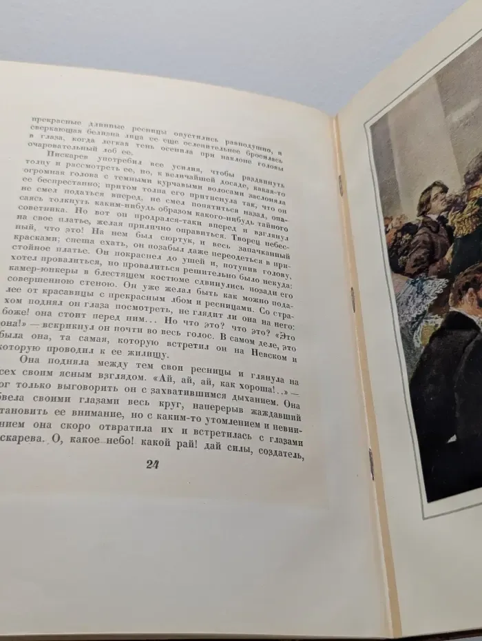 Невский проспект