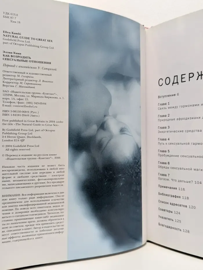 Как возродить сексуальные отношения