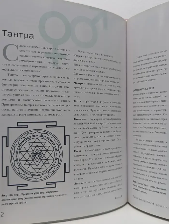 Как возродить сексуальные отношения