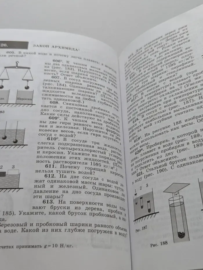 Сборник задач по физике. 7-9 классы