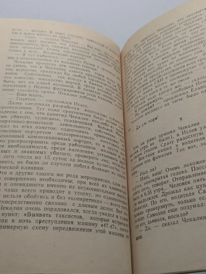 Только всем миром...