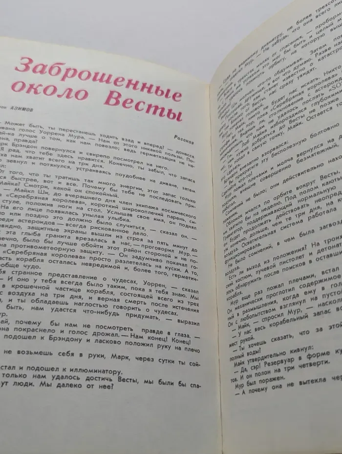 Юный техник. Выпуск № 1/1972