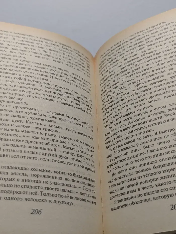 Нортон, Андрэ. Избранные фантастические произведения. Том 15. Грифон торжествует