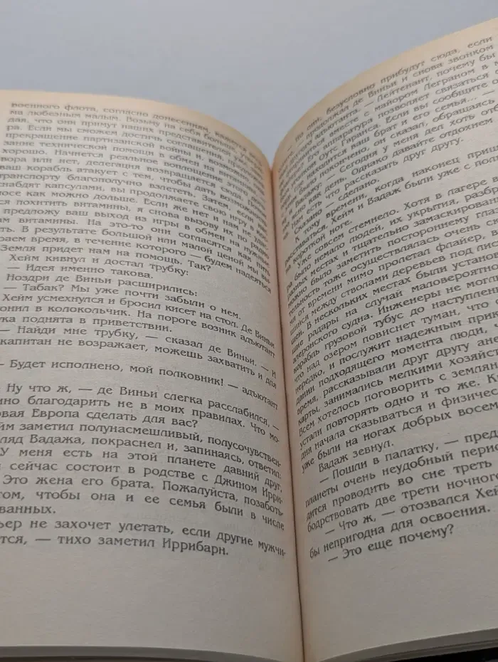 Пол Андерсон. Собрание сочинений. Звездный лис. Планета, с которой не возвращаются