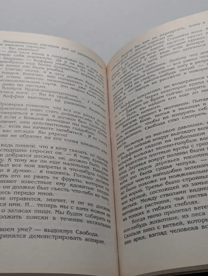 Нелимитированная орбита. Великий крестовый поход