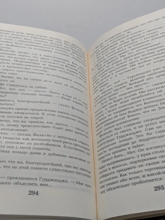 П. Андерсон. Собрание сочинений. Война крылатых людей. Возмутители спокойствия. Звездный торговец