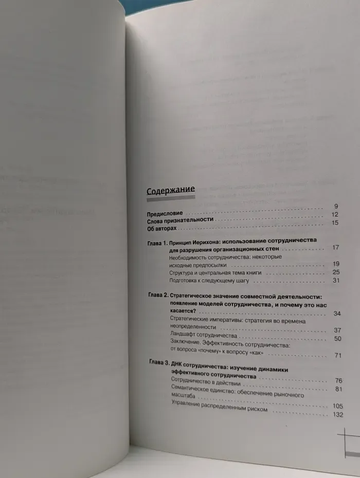 Деловые партнерства: Как преуспеть в совместном бизнесе