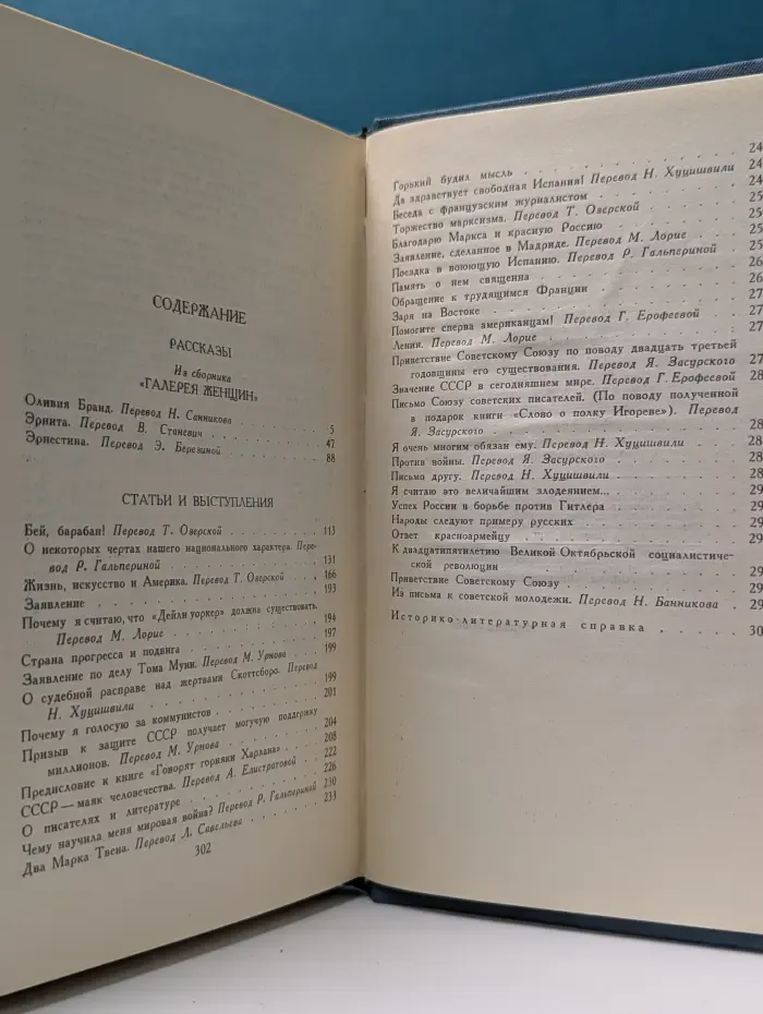 Библиотека зарубежной классики. Теодор Драйзер. Собрание сочинений в 12 томах. Том 12