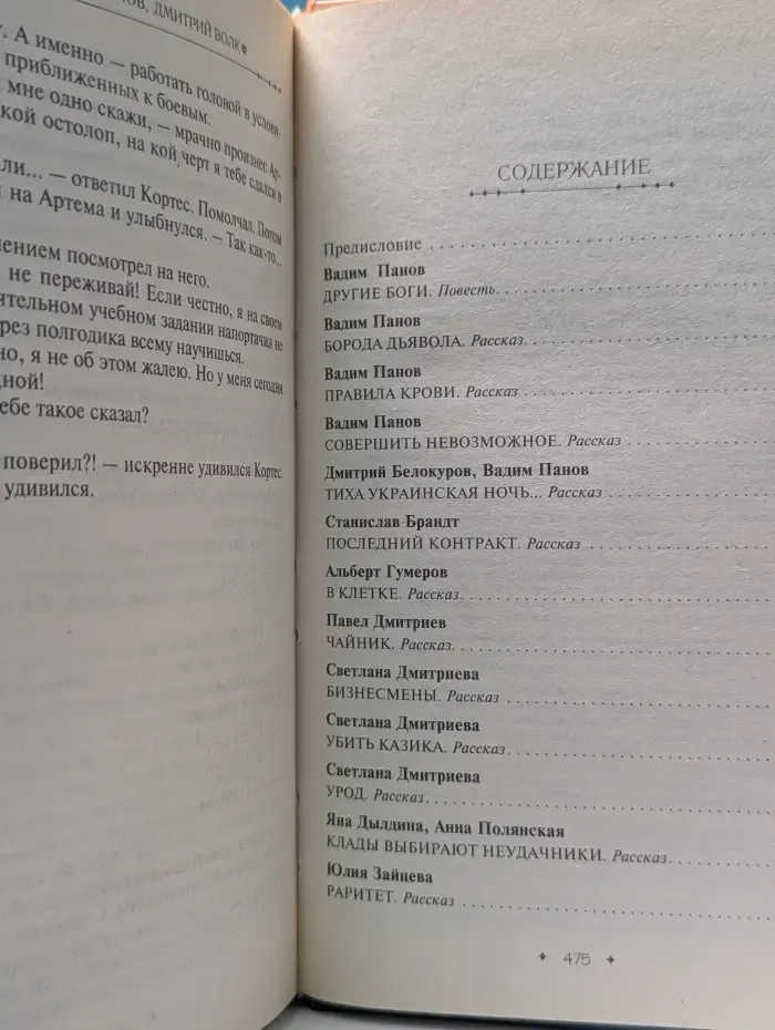 Тайный Город. Правила крови