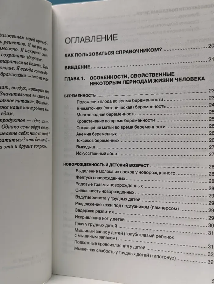 Спросите доктора Бранда