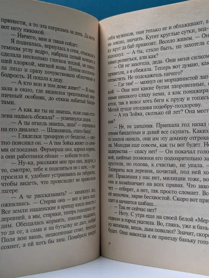 Русский бестселлер. Пантера: ярость и страсть