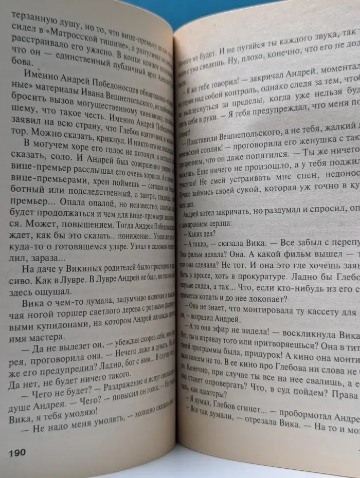 Первая среди лучших.  Мой личный враг