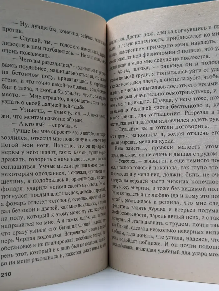 Русский бестселлер. Интим не предлагать
